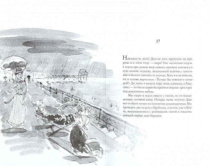 Мисс Черити (3-е издание)