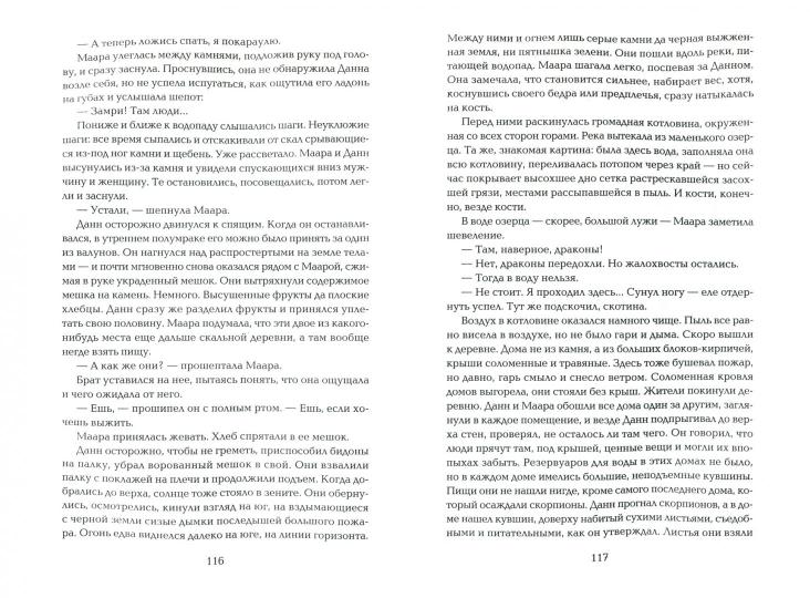 Маара и Данн+с/о