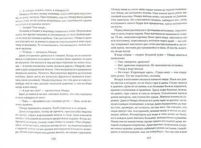 Маара и Данн+с/о