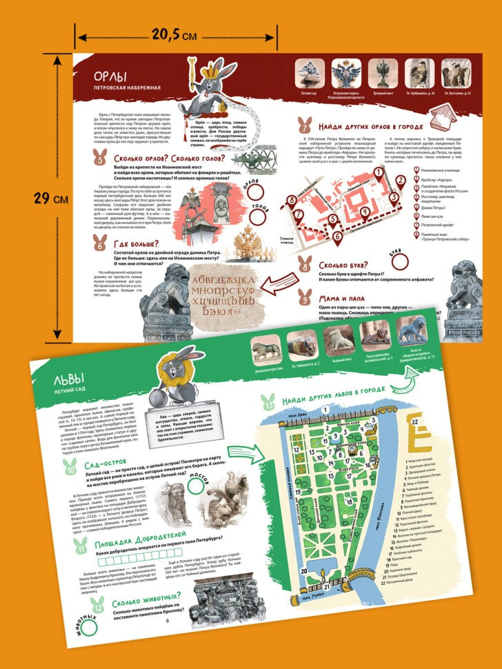 Зоо-квест. Прогулка по архитектурному зверинцу Петербурга