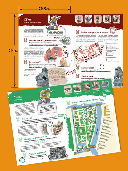 Зоо-квест. Прогулка по архитектурному зверинцу Петербурга