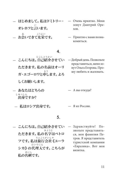 Каро.ЯпЯз.Разговорный ЯПОНСКИЙ в диалогох