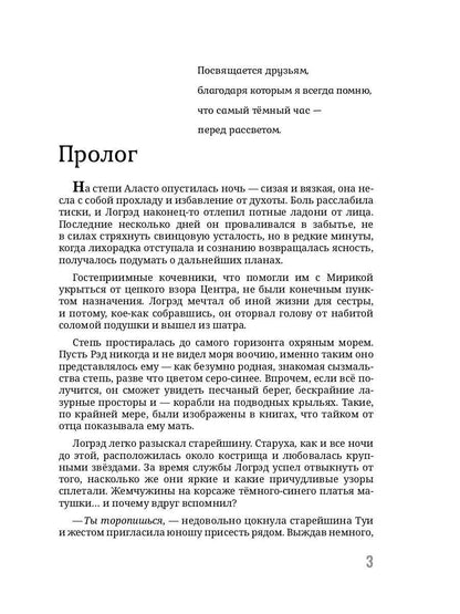 Когда, я буду с тобой