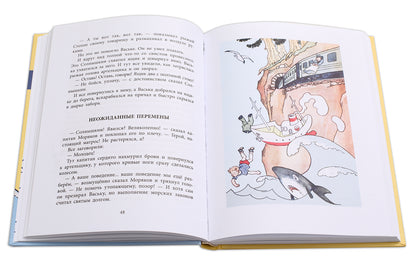 36.ДЛ.НМ.Весёлое мореплавание Солнышкина (6+)