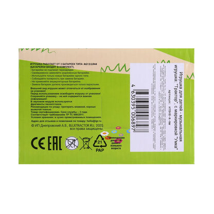 Музыкальный ТРАКТОР СИНИЙ ТРАКТОР 15 песен,звуков в кор. Умка в кор.72шт