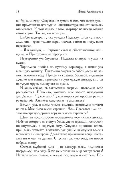 Софья. Другой мир