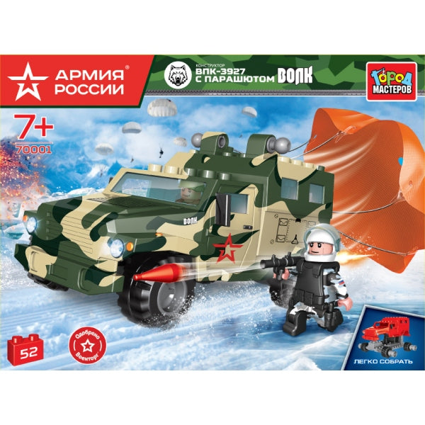 АРМИЯ РОССИИ конструктор БРОНЕМАШИНА волк на парашюте, 52 дет. Город мастеров в кор.2*8шт