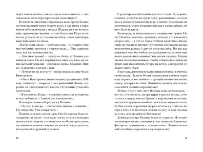 Койоты средней полосы