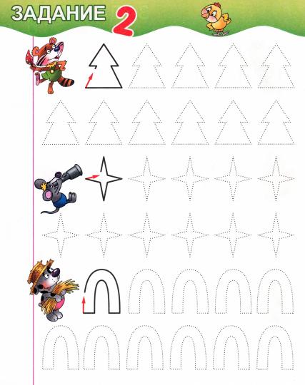 Обводим фигуры