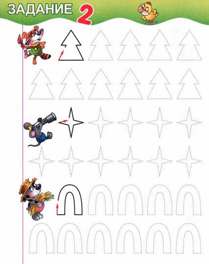 Обводим фигуры