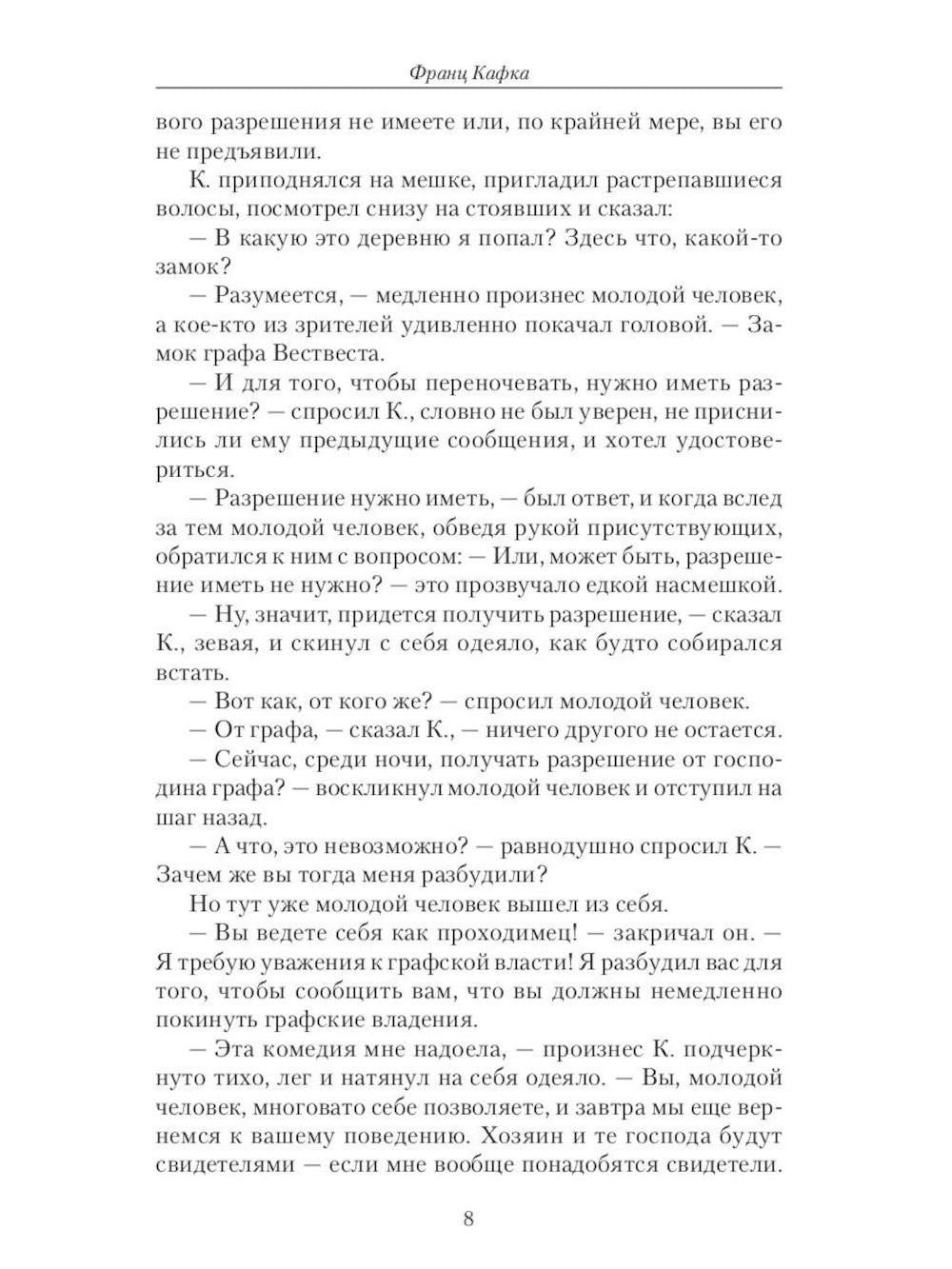 Кафка (комплект из 3-х книг)