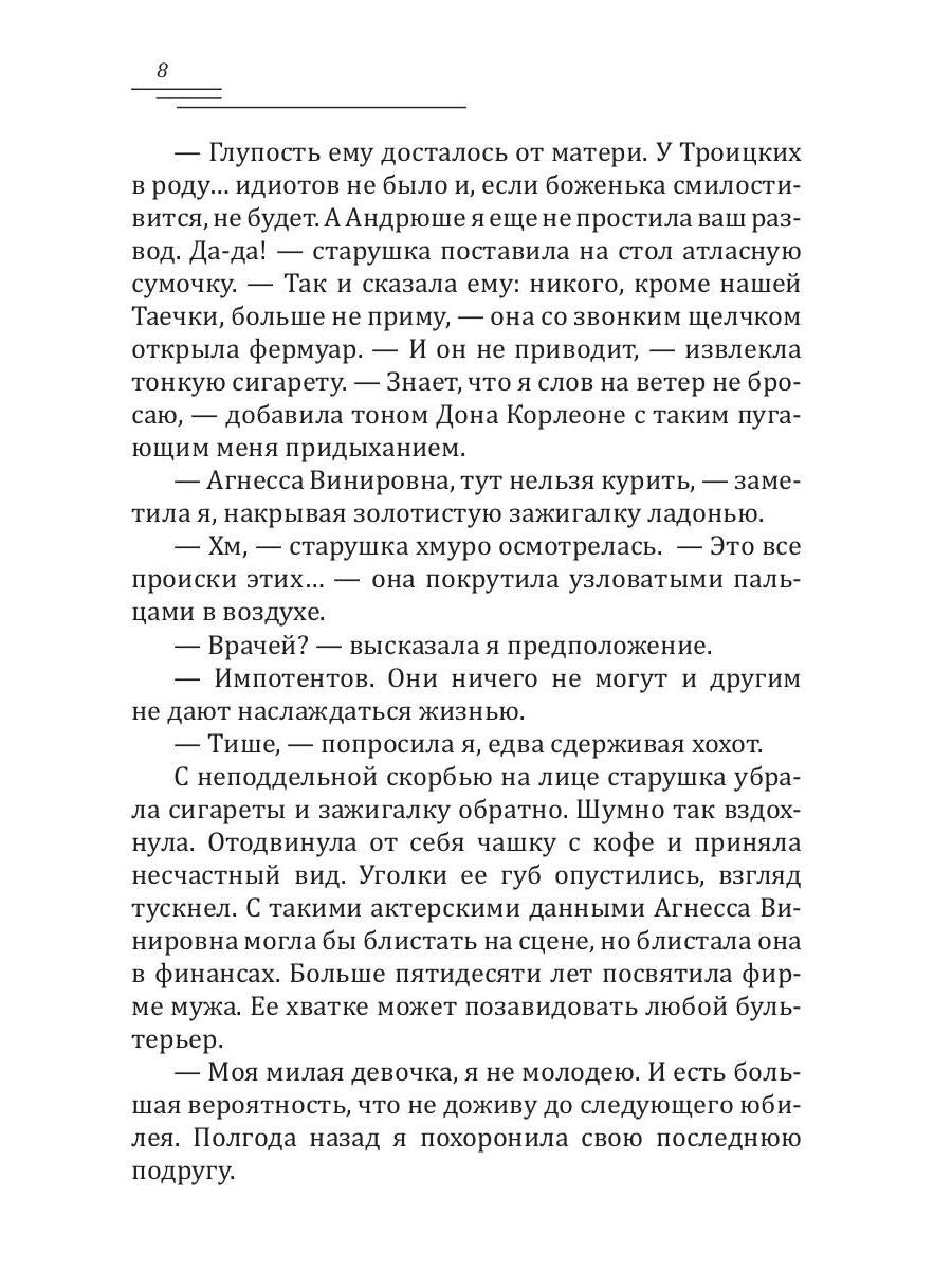 Начать сначала?! Никогда!