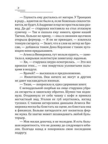 Начать сначала?! Никогда!