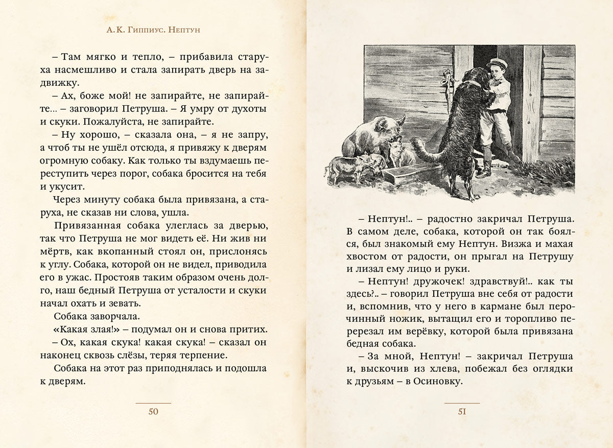 Нептун