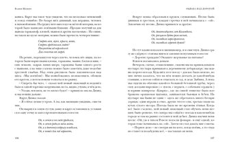 Облака над дорогой. Повесть. Рассказы : [сборник] / В. С. Шефнер ; предисл. В. В. Эрлихмана. — М. : Нигма, 2022. — 256 с. — (Красный каптал).