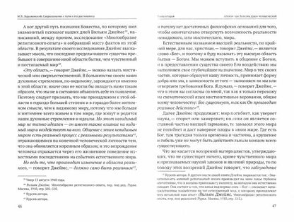 Сверхсознание и пути к его достижению. Индусская раджа-йога и Христианское подвижничество