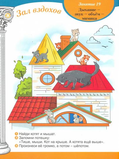 Путешествие в прекрасное ч1