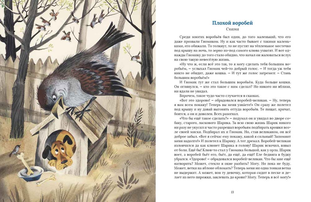 Про хорошего котенка (Худож. Беломлинский М.)