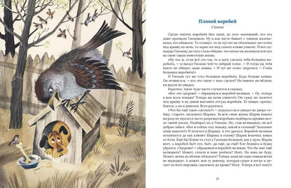 Про хорошего котенка (Худож. Беломлинский М.)