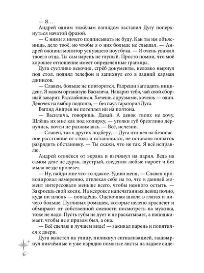 Лунные Звезды