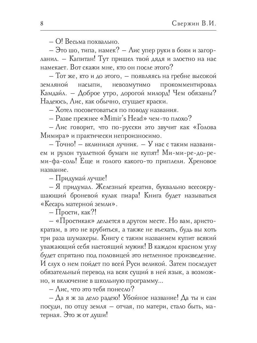 Лицо отмщения