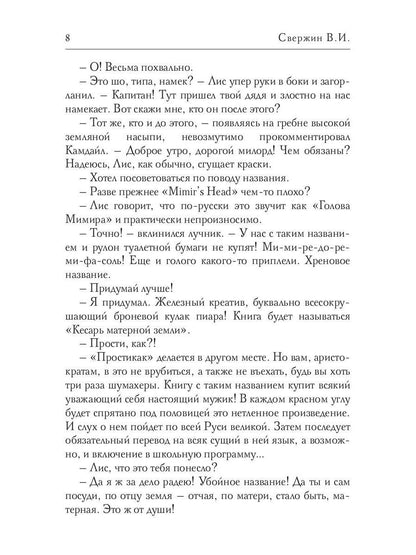 Лицо отмщения