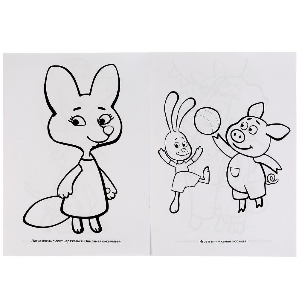 Самые лучшие. Оранжевая корова. (Мультяшная раскраска А4). Формат: 214х290мм. 16 стр. Умка в кор50шт