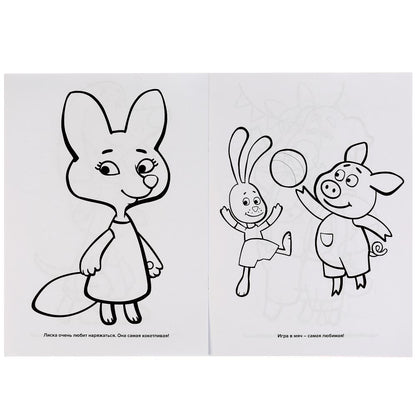 Самые лучшие. Оранжевая корова. (Мультяшная раскраска А4). Формат: 214х290мм. 16 стр. Умка в кор50шт