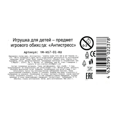 Игрушка сквиш, мяч, цвета в асс., дисплей Супер Жим уп-12шт в кор.12уп
