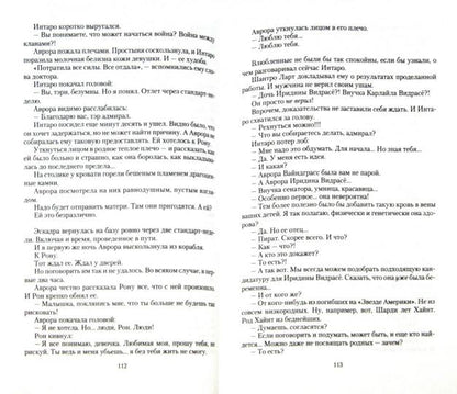 Сердце крейсера