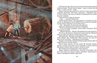 Ковёр-самолёт