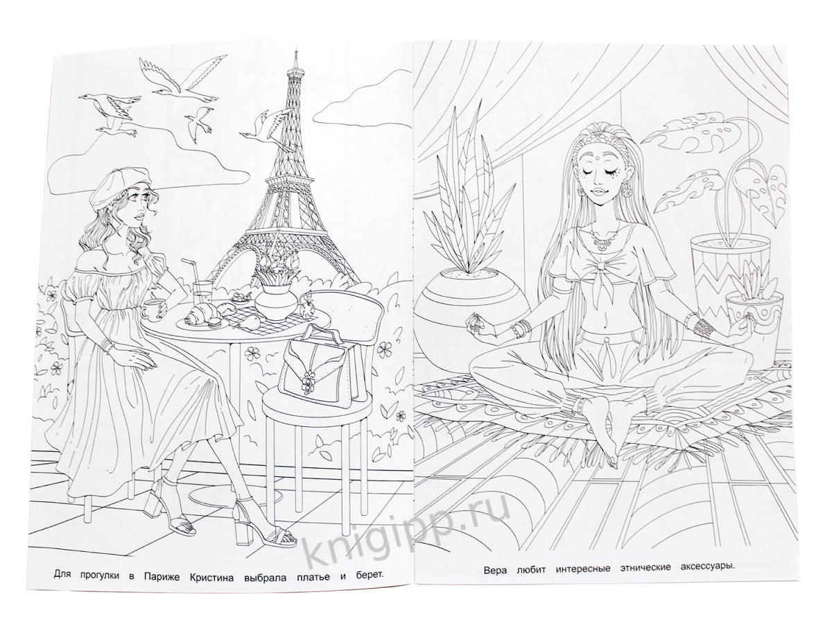 РАСКРАСКА ДЛЯ ДЕВЧОНОК. САМАЯ МОДНАЯ