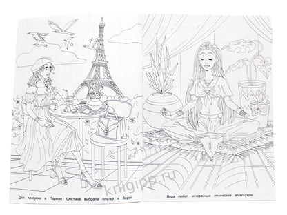 РАСКРАСКА ДЛЯ ДЕВЧОНОК. САМАЯ МОДНАЯ