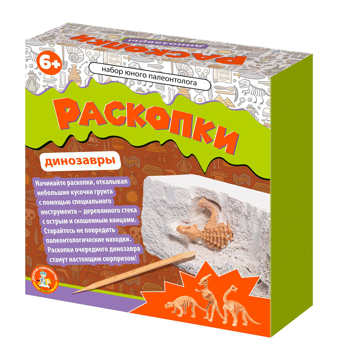 Раскопки "Набор юного палеонтолога" (3 динозавра)