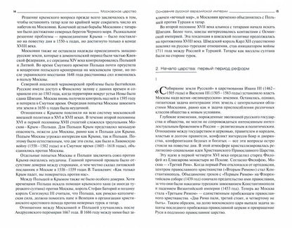 Carte de Moscou