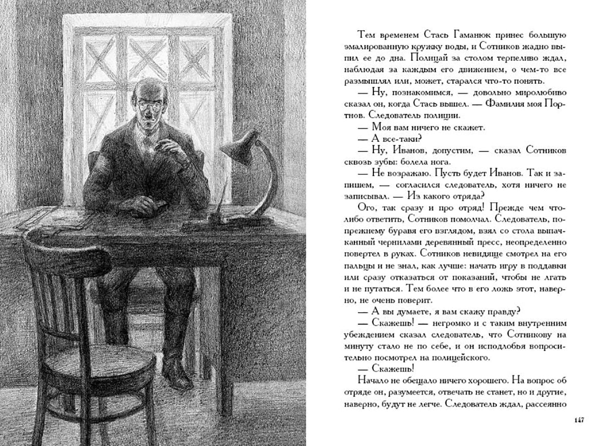 Сотников. Круглянский мост