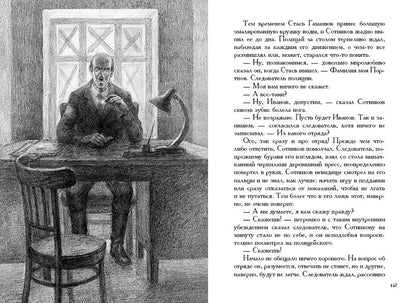 Сотников. Круглянский мост