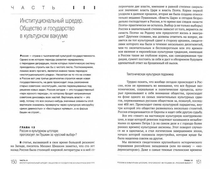 Революция и конституция в посткоммунистической России: Государство диктатуры люмпен-пролетариата