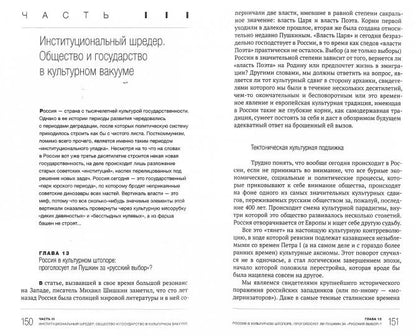 Революция и конституция в посткоммунистической России: Государство диктатуры люмпен-пролетариата