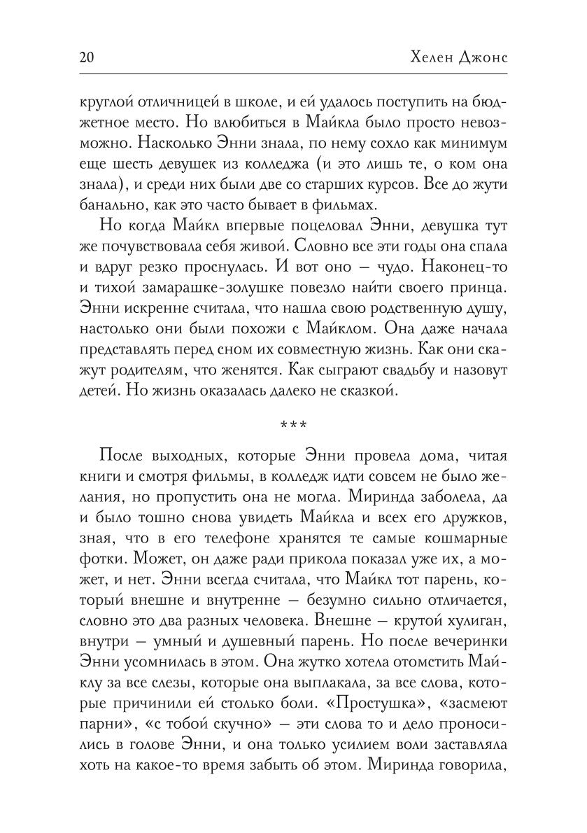 Клуб справедливых сердец