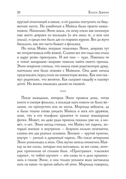 Клуб справедливых сердец