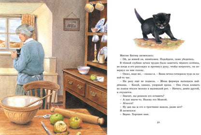 Детям. Рассказы о животных. От автора книги "О всех созданиях - больших и малых"