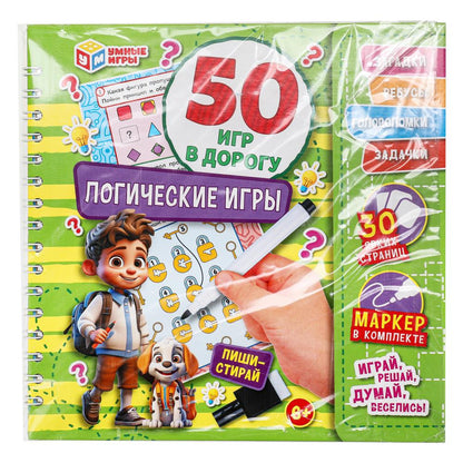Jeux logiques. 50 гр pour дорогу. Blocage pour l'achat de 32 pièces. + marqueur. Умные игры в кор.50шт