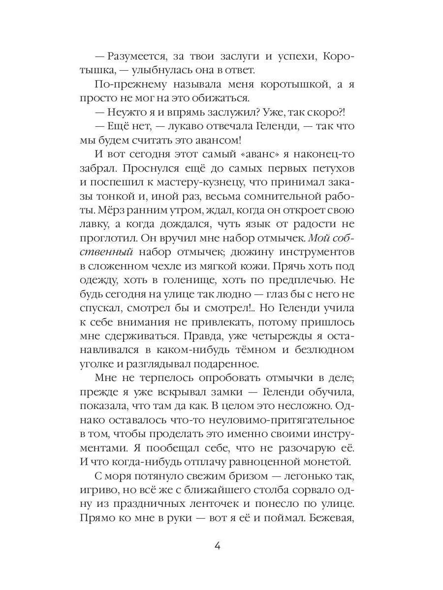 Пламя в Парусах. Кн. 1. Т. 2