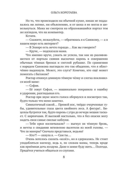 Рип.Коротаева Ну, "братец", погоди!