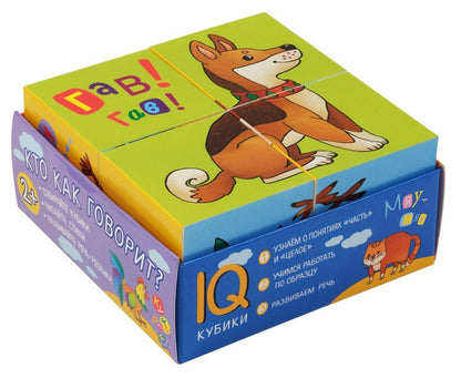 IQ кубики. 4 кубика в поддончике. Кто как говорит . 2+