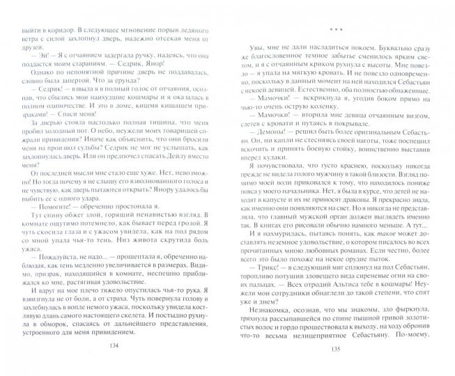 Гадалка.Игра в прятки