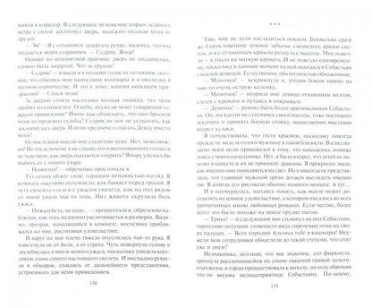 Гадалка.Игра в прятки