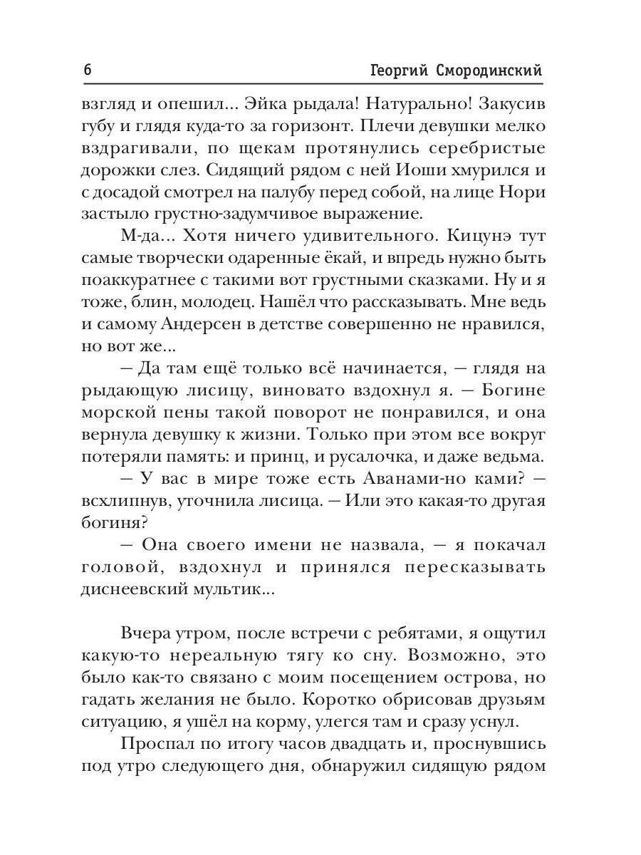 Телохранитель Темного Бога. Кн. 4. Тяжелая поступь грядущей войны