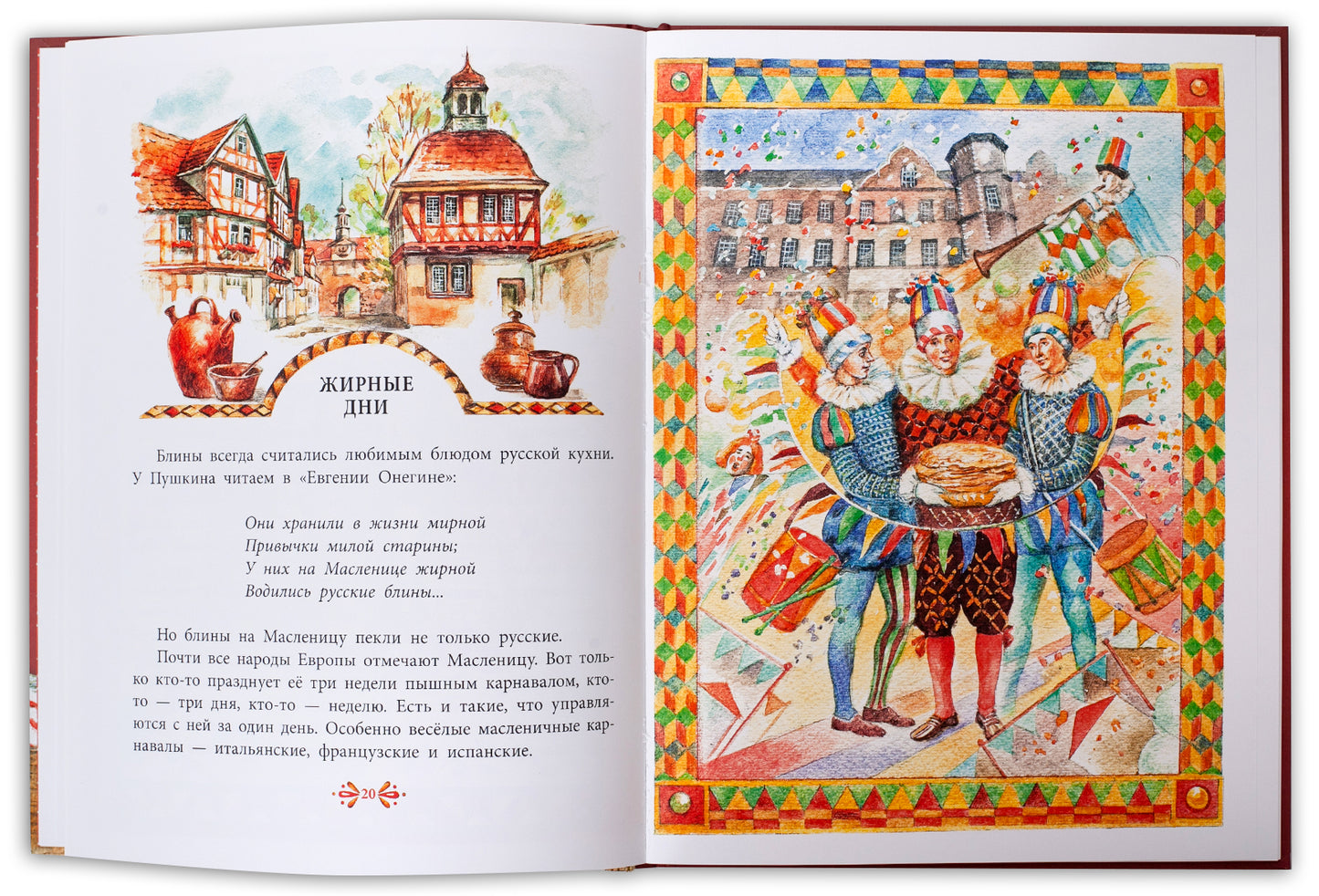 Где блины, там и мы. Все любят пряники: рассказы